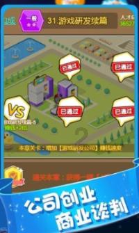 想写一手好字，要从最基础的基础笔画和偏旁部首开始游戏画面